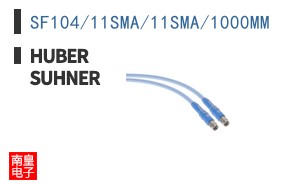 SF104/11SMA/11SMA/1000MM